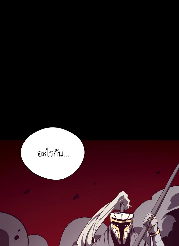 Dungeon Odyssey ตอนที่ 72 94