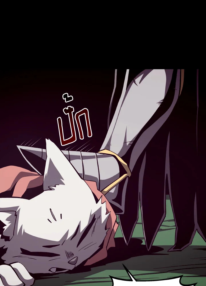Dungeon Odyssey ตอนที่ 72 98