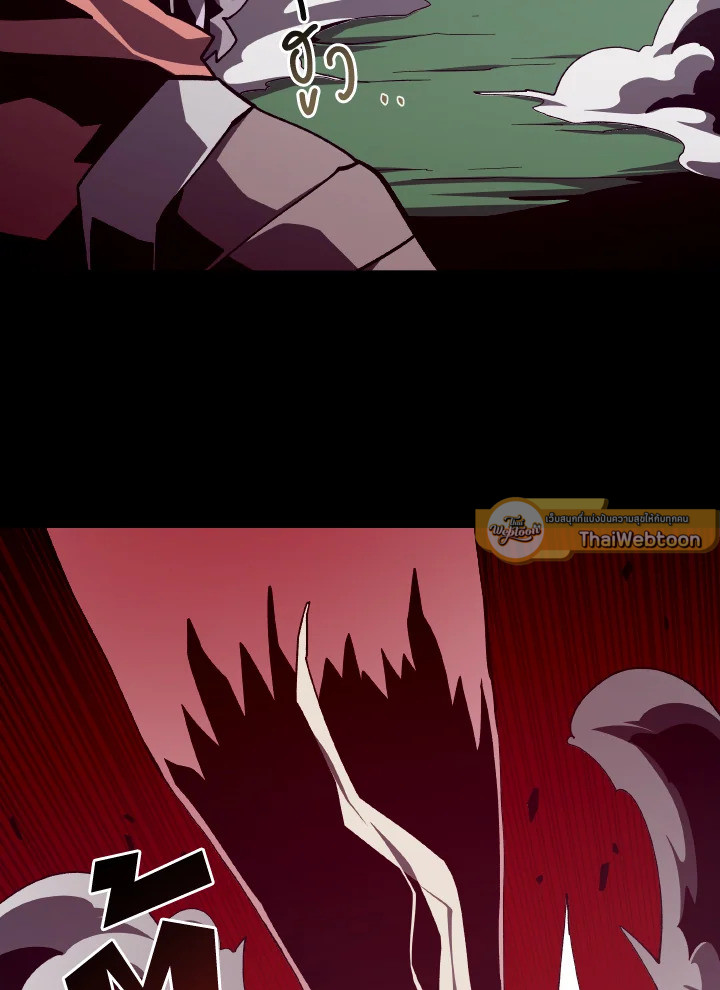 Dungeon Odyssey ตอนที่ 72 91
