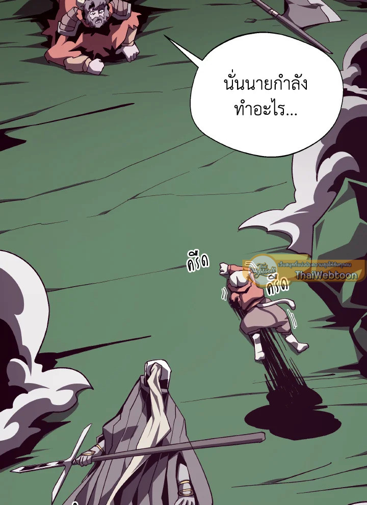 Dungeon Odyssey ตอนที่ 72 96