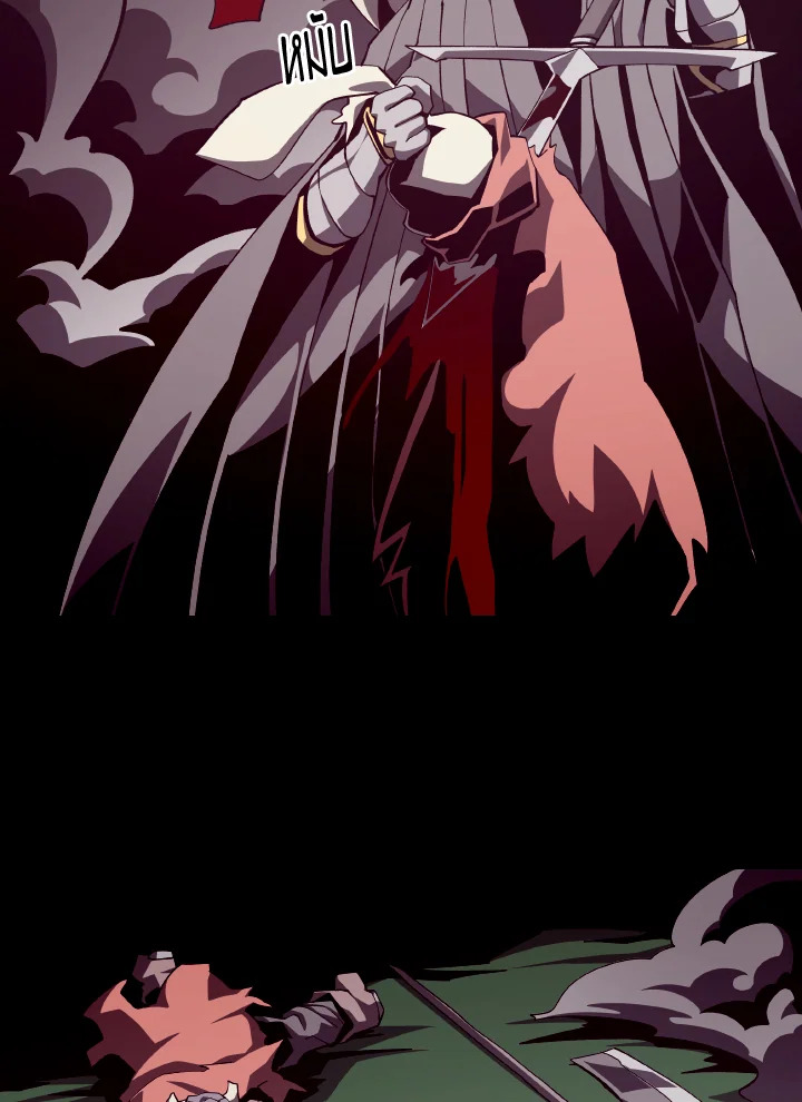 Dungeon Odyssey ตอนที่ 72 95