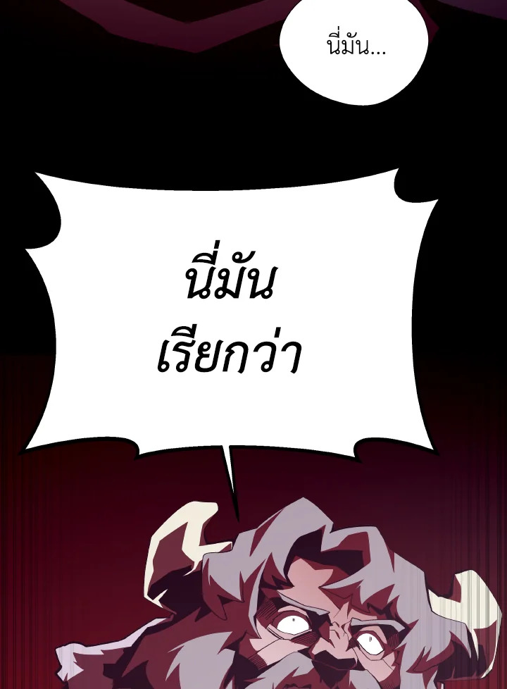Dungeon Odyssey ตอนที่ 72 108