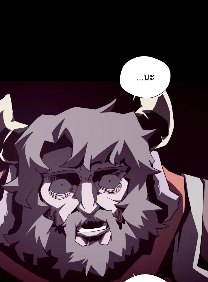 Dungeon Odyssey ตอนที่ 72 107