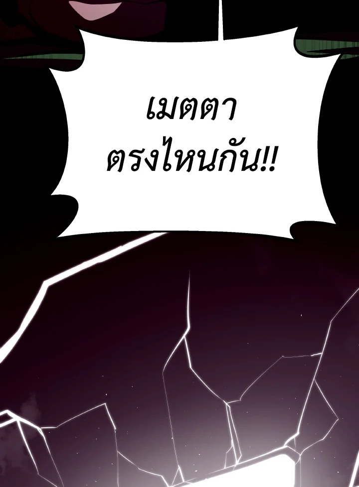 Dungeon Odyssey ตอนที่ 72 110