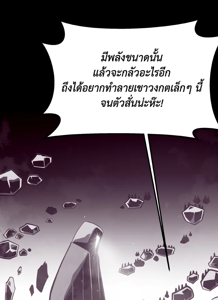 Dungeon Odyssey ตอนที่ 72 115