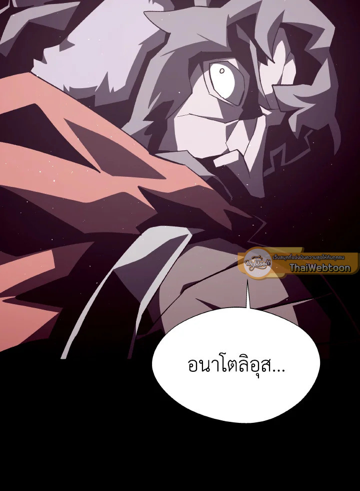 Dungeon Odyssey ตอนที่ 72 114