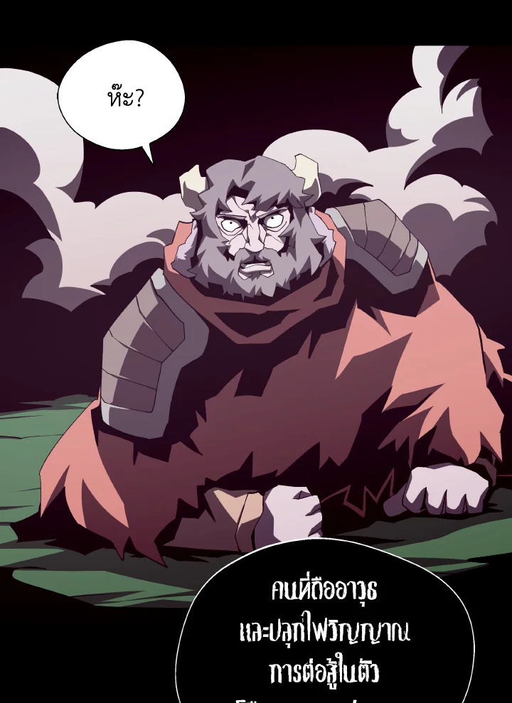 Dungeon Odyssey ตอนที่ 72 119
