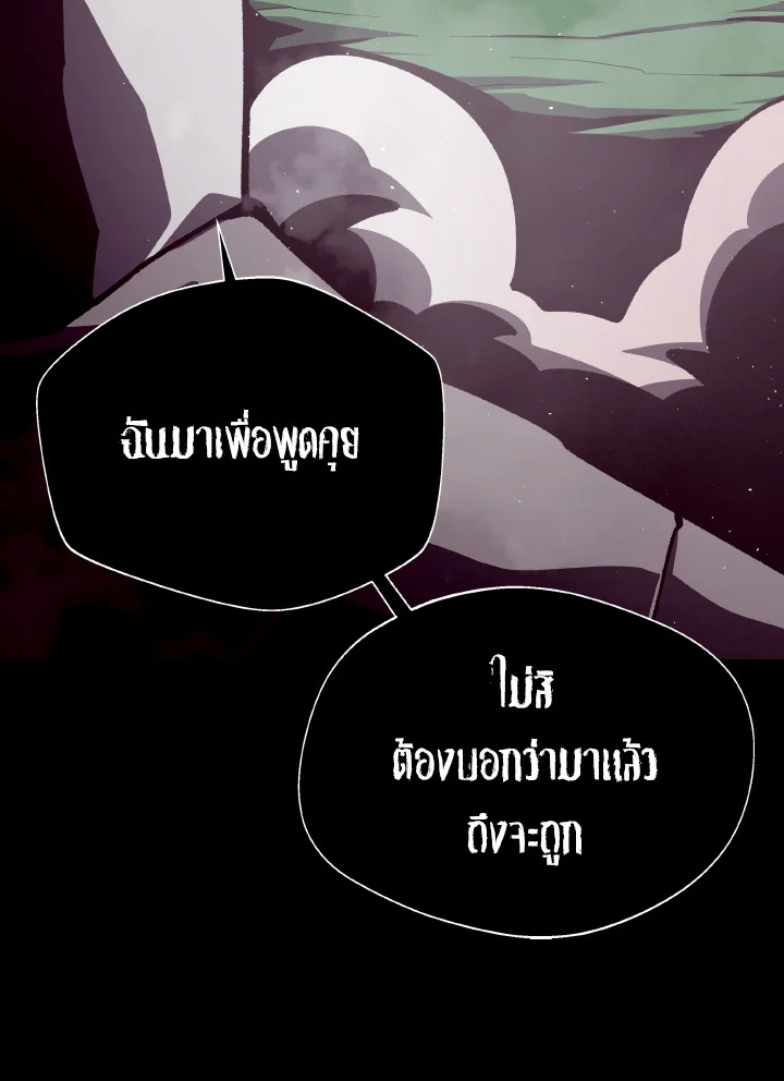 Dungeon Odyssey ตอนที่ 72 123