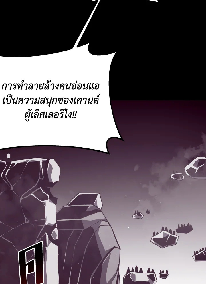 Dungeon Odyssey ตอนที่ 72 117