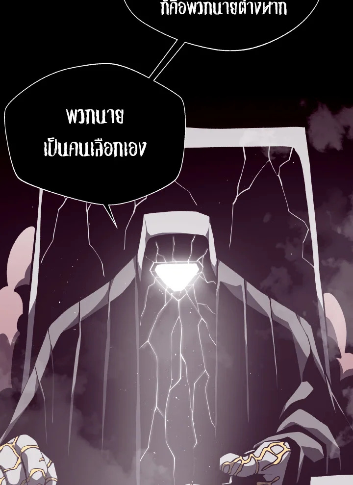 Dungeon Odyssey ตอนที่ 72 120