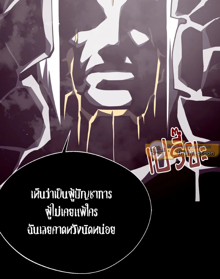 Dungeon Odyssey ตอนที่ 72 127