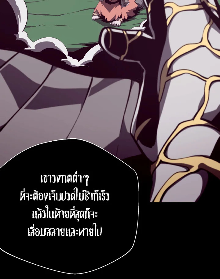 Dungeon Odyssey ตอนที่ 72 129