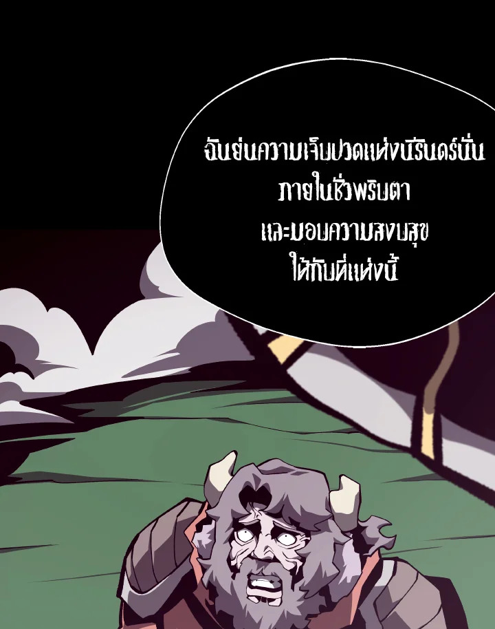 Dungeon Odyssey ตอนที่ 72 130