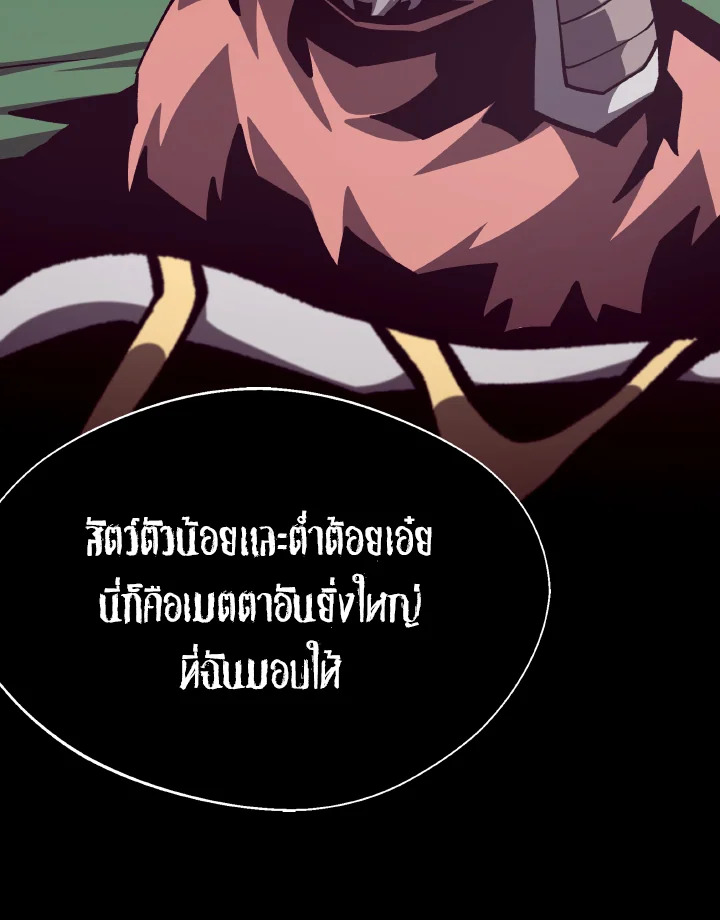 Dungeon Odyssey ตอนที่ 72 131