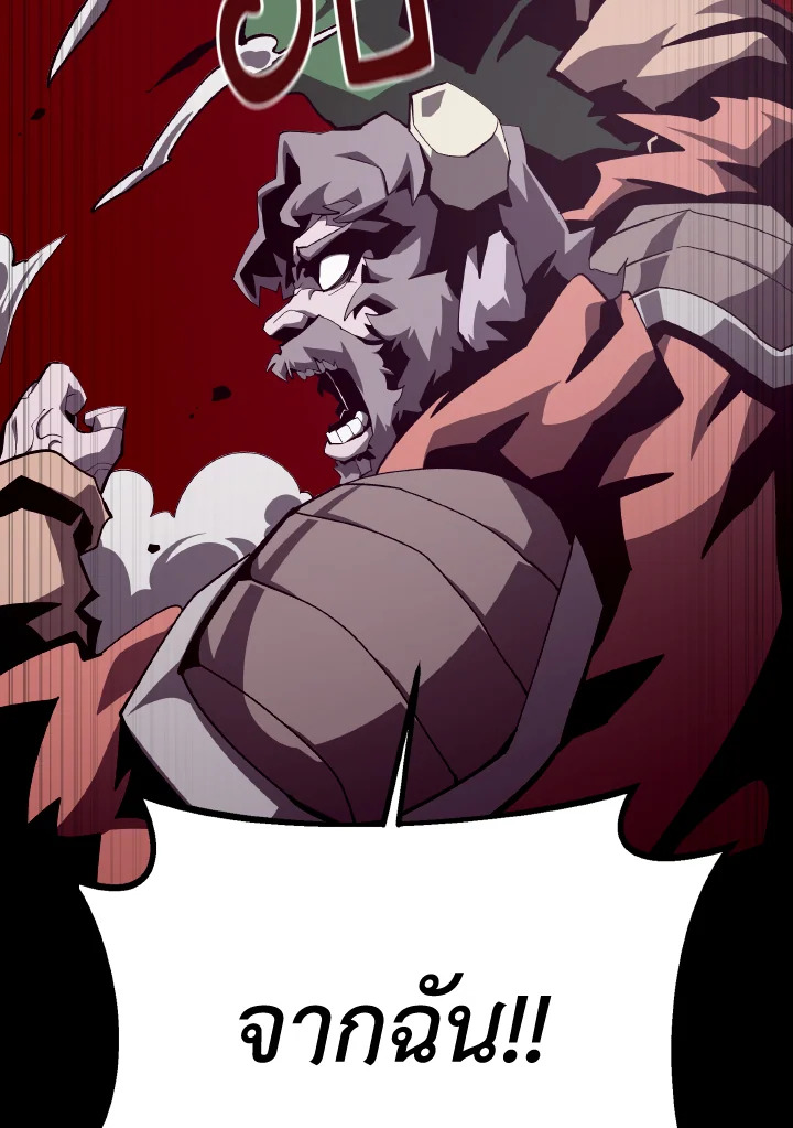 Dungeon Odyssey ตอนที่ 73 13