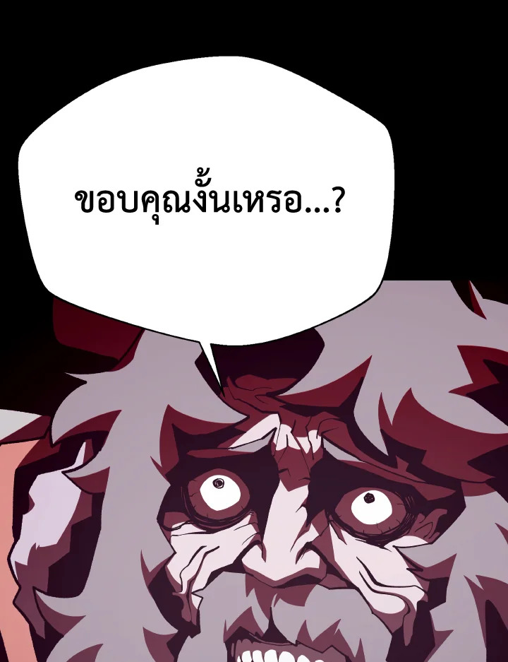 Dungeon Odyssey ตอนที่ 73 6