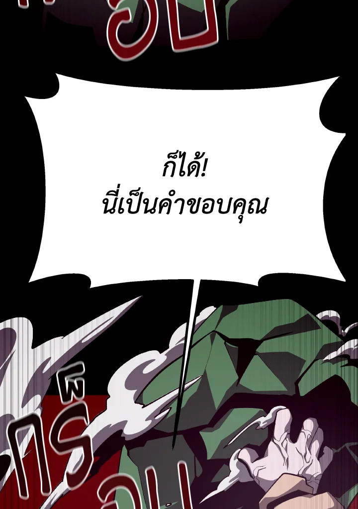Dungeon Odyssey ตอนที่ 73 12