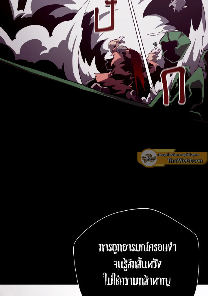 Dungeon Odyssey ตอนที่ 73 15