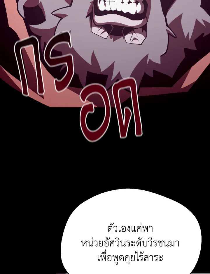 Dungeon Odyssey ตอนที่ 73 7