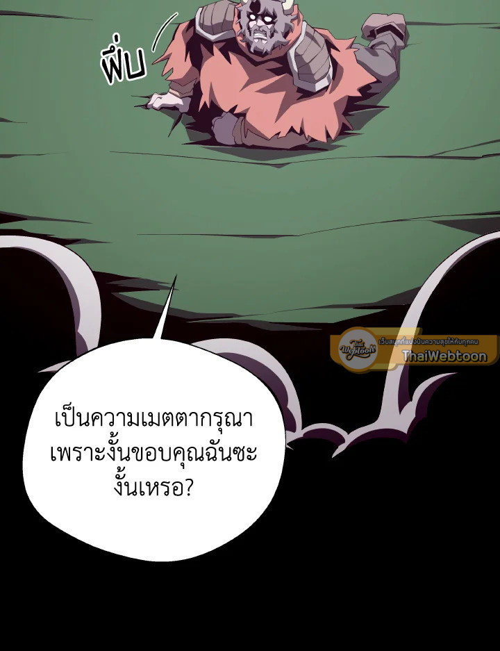 Dungeon Odyssey ตอนที่ 73 10