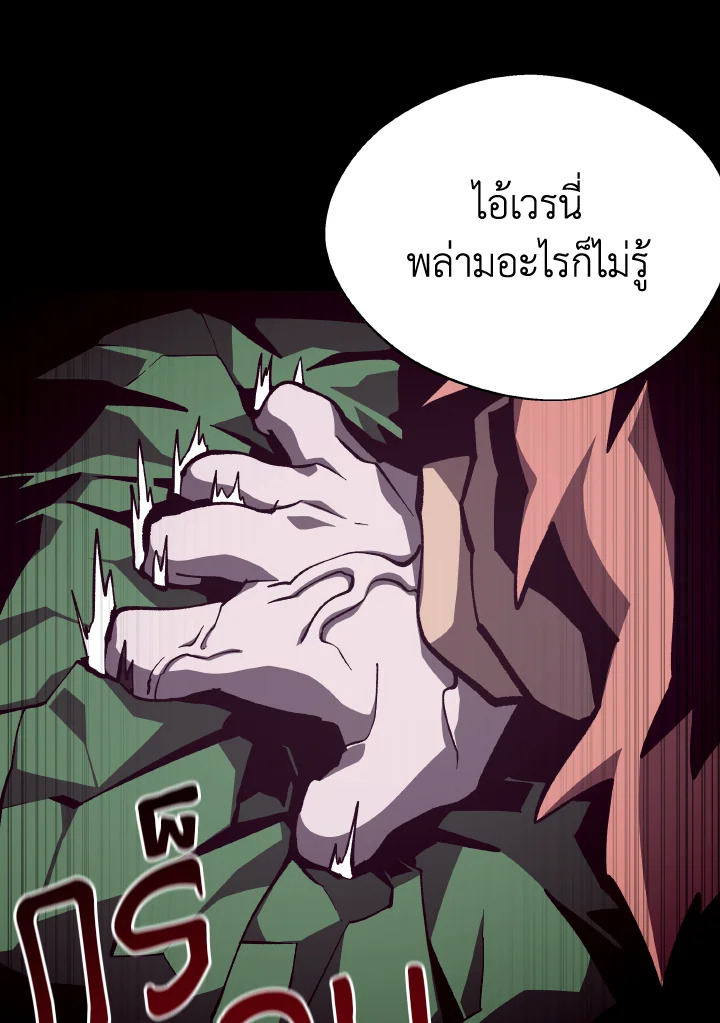 Dungeon Odyssey ตอนที่ 73 11