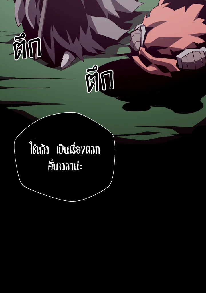 Dungeon Odyssey ตอนที่ 73 19
