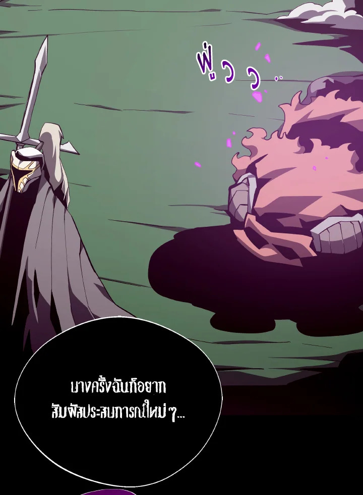 Dungeon Odyssey ตอนที่ 73 21