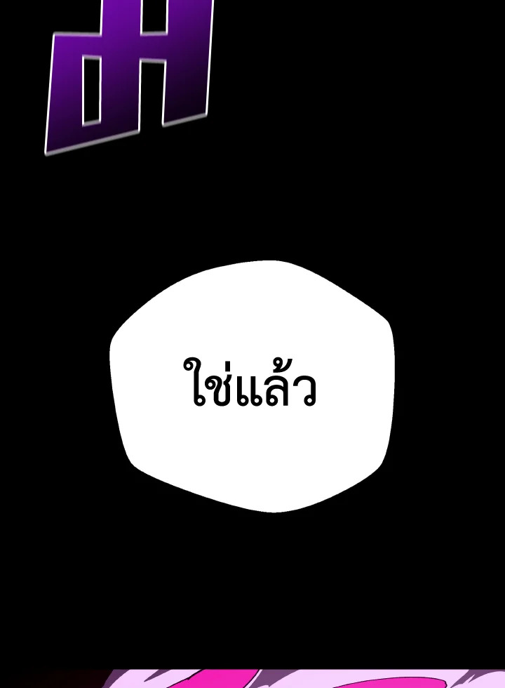 Dungeon Odyssey ตอนที่ 73 24