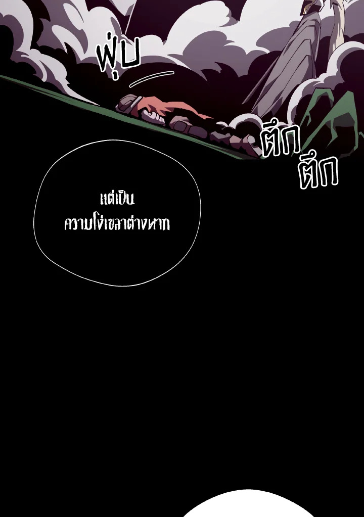 Dungeon Odyssey ตอนที่ 73 17