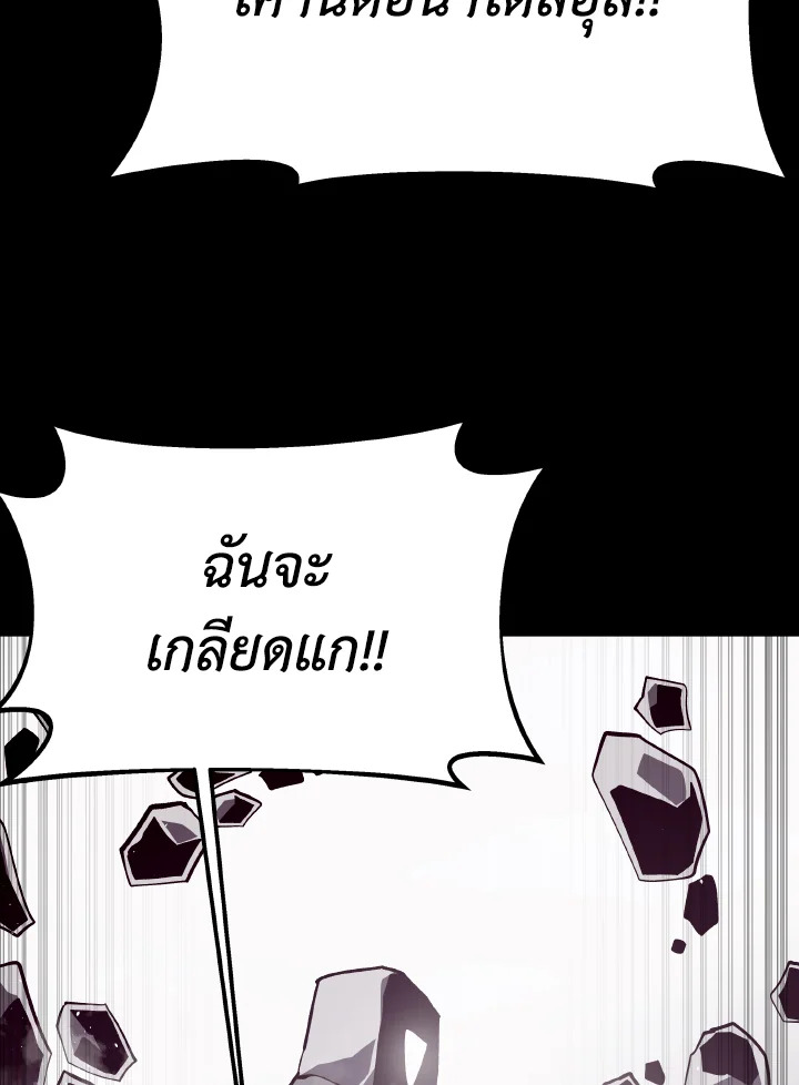 Dungeon Odyssey ตอนที่ 73 33