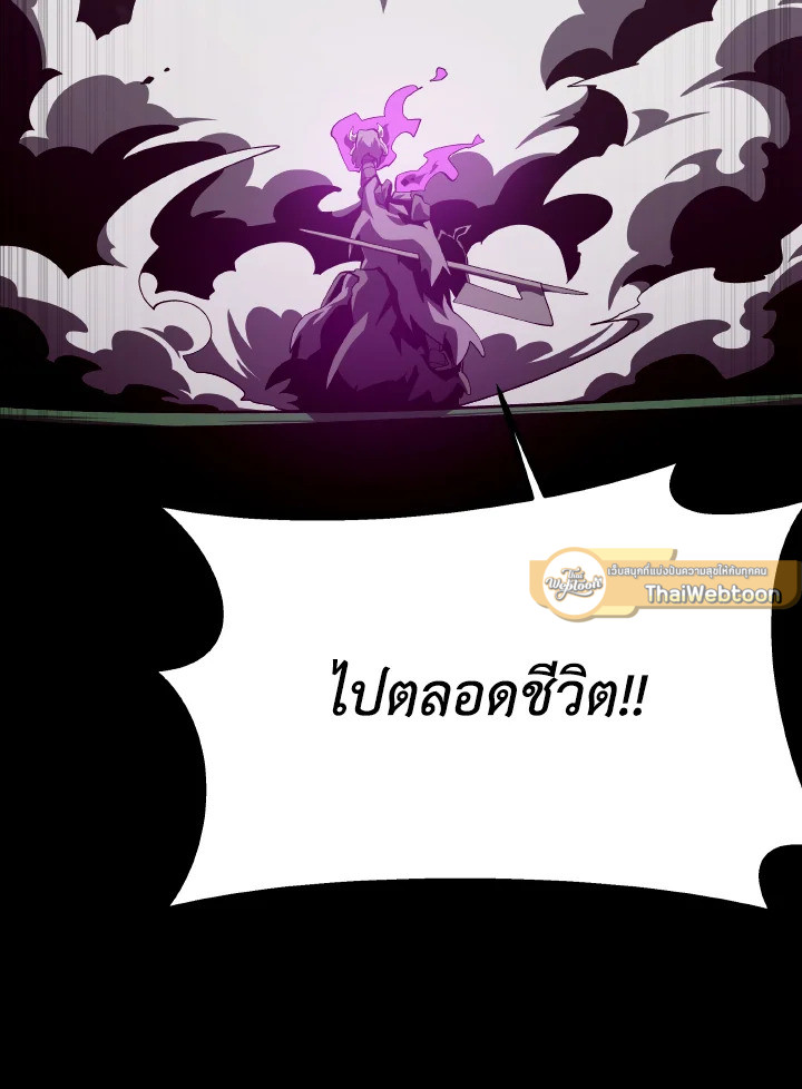 Dungeon Odyssey ตอนที่ 73 35