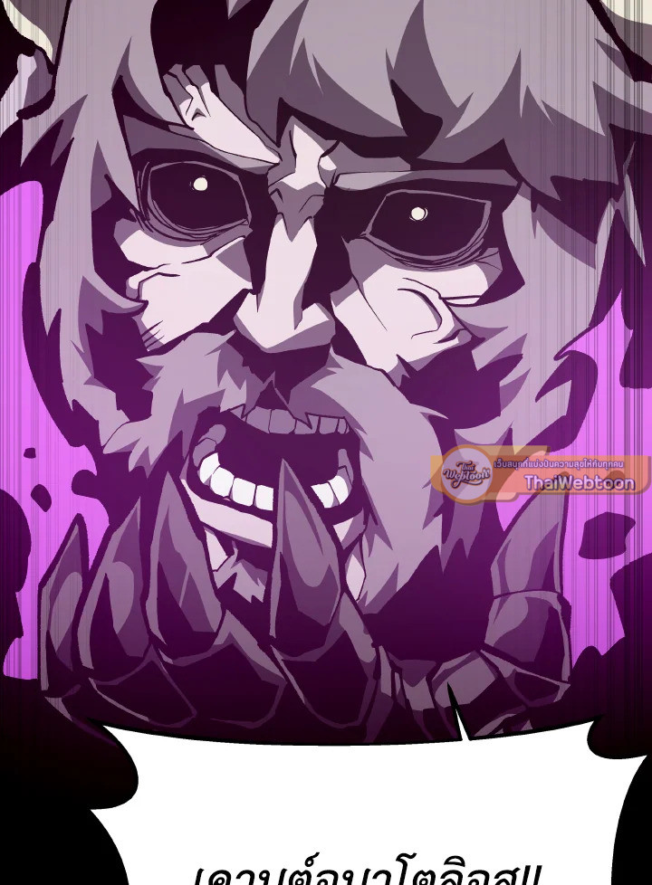 Dungeon Odyssey ตอนที่ 73 32