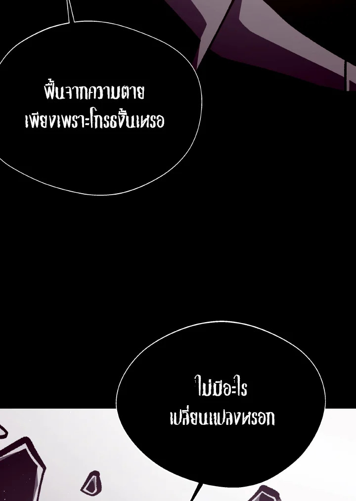 Dungeon Odyssey ตอนที่ 73 42