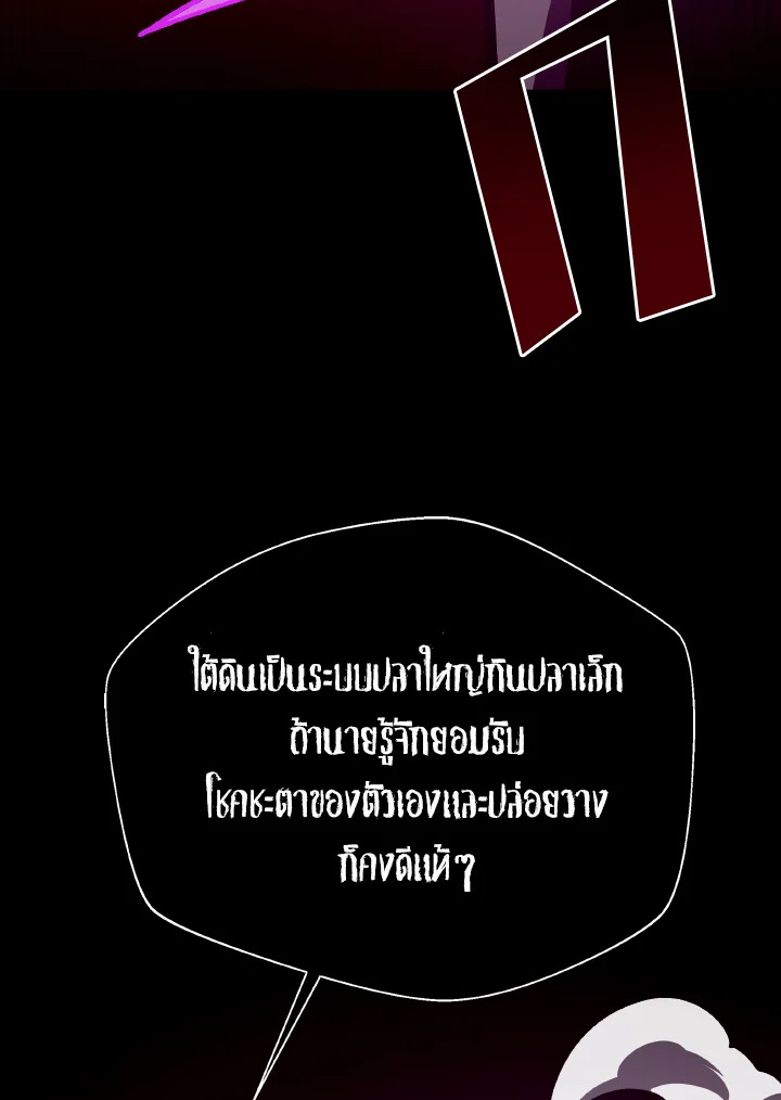 Dungeon Odyssey ตอนที่ 73 40