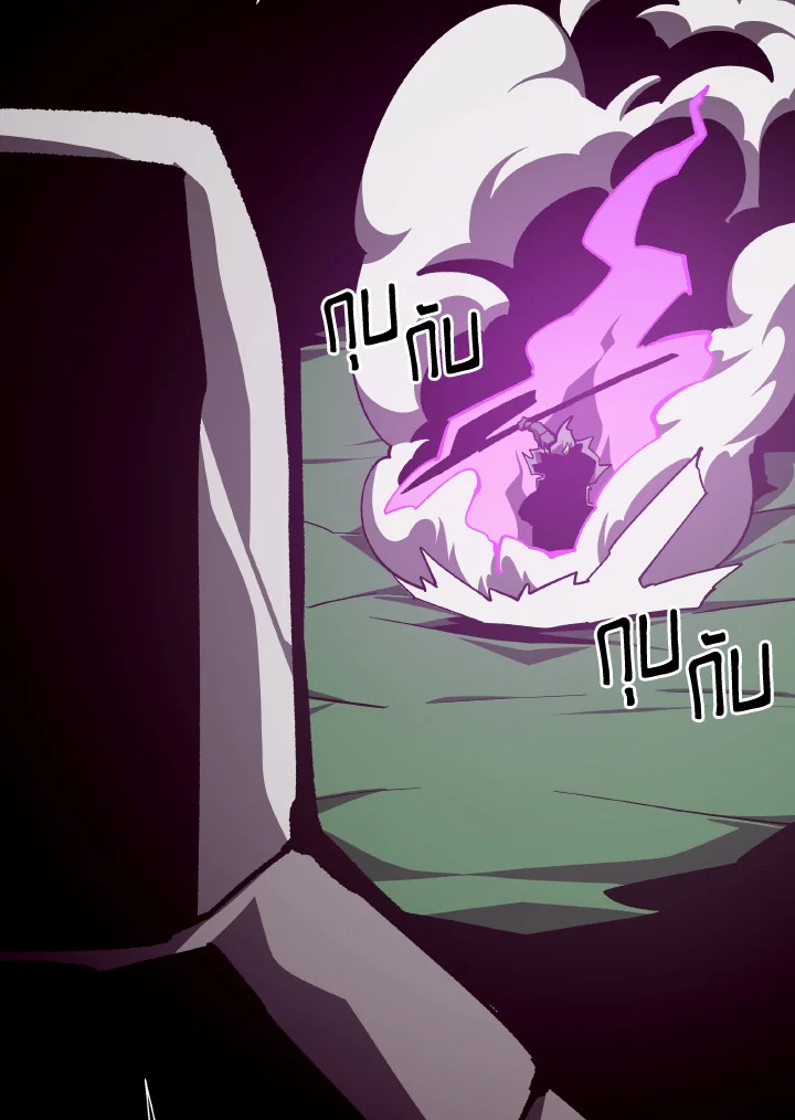 Dungeon Odyssey ตอนที่ 73 41