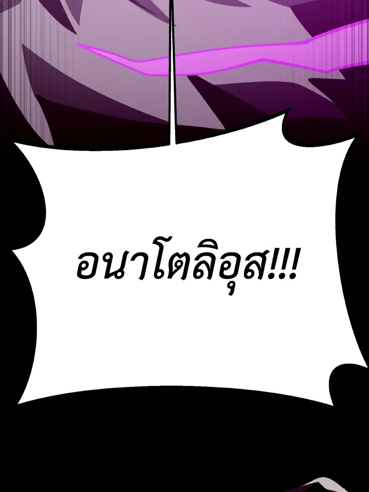 Dungeon Odyssey ตอนที่ 73 66