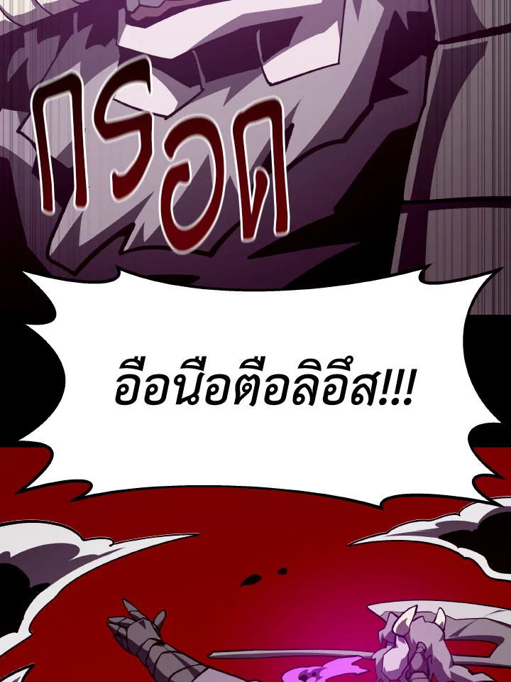 Dungeon Odyssey ตอนที่ 73 72