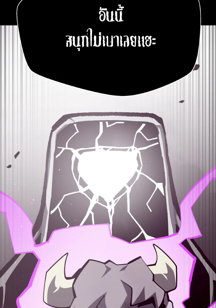Dungeon Odyssey ตอนที่ 73 77