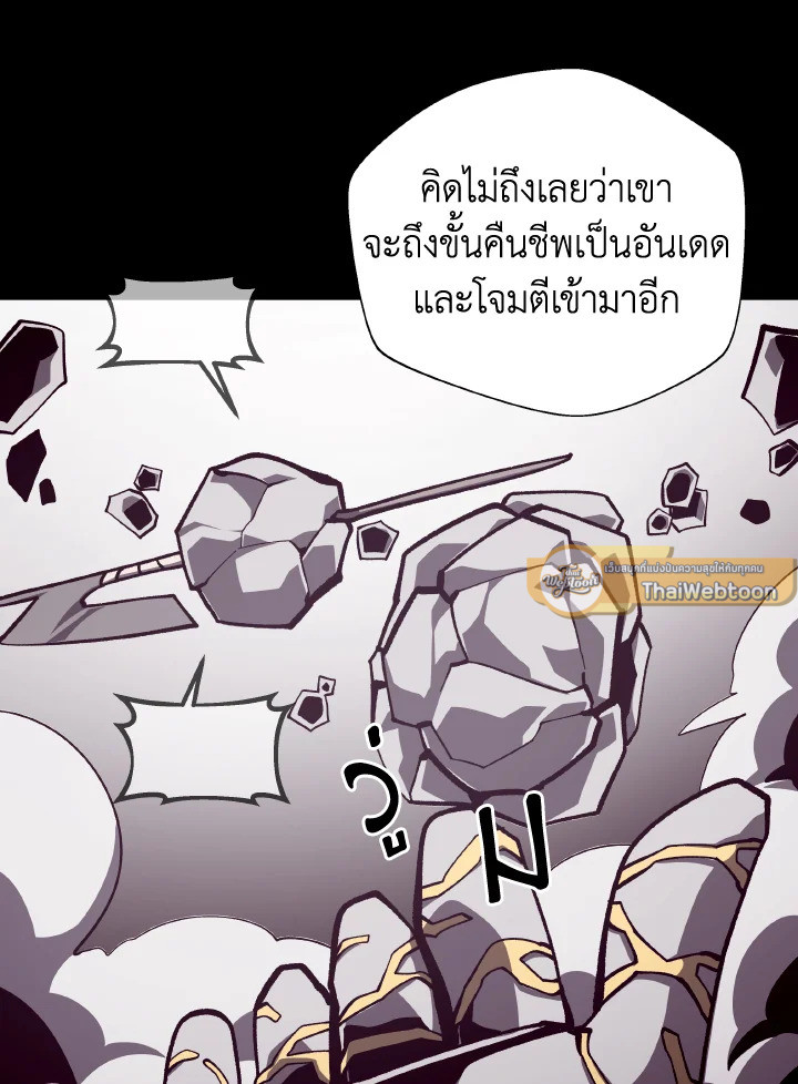 Dungeon Odyssey ตอนที่ 73 83