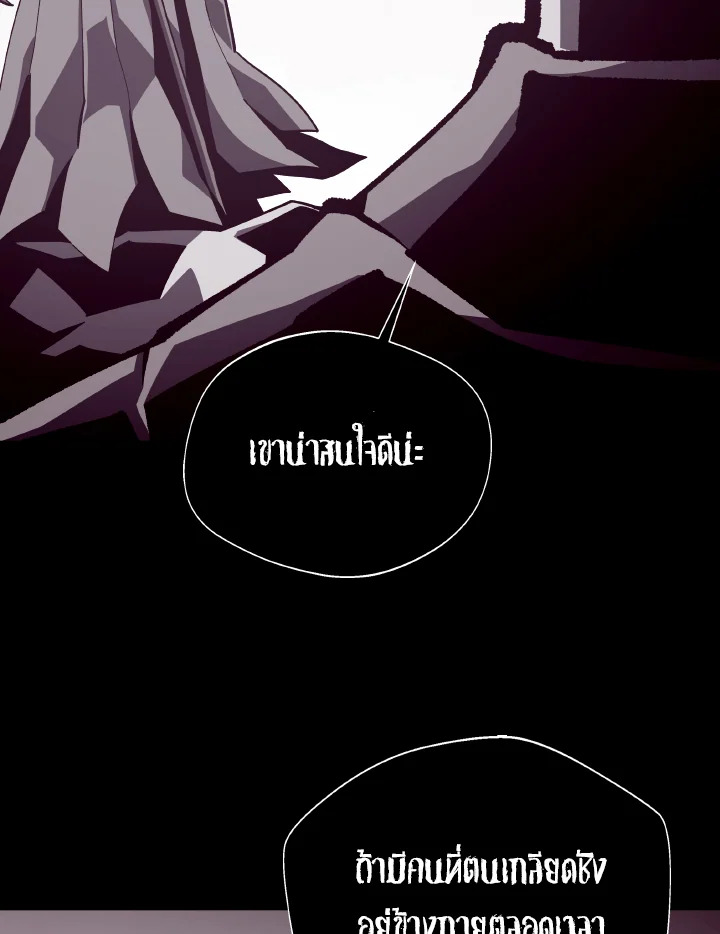 Dungeon Odyssey ตอนที่ 73 92