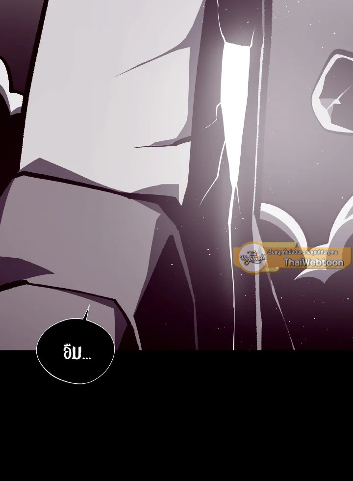 Dungeon Odyssey ตอนที่ 73 90
