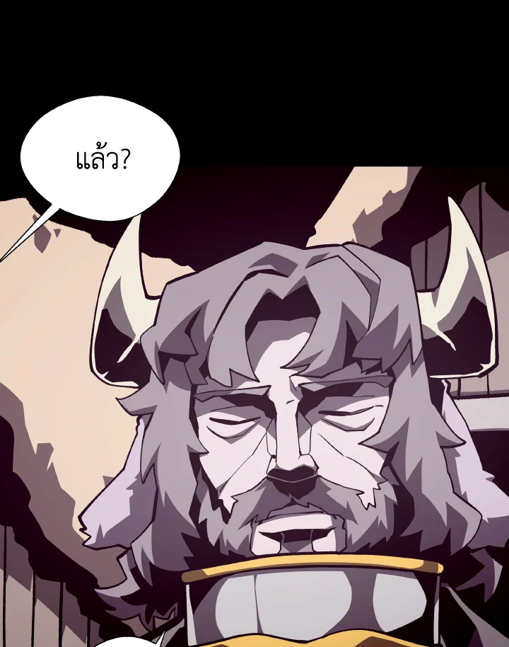 Dungeon Odyssey ตอนที่ 73 101