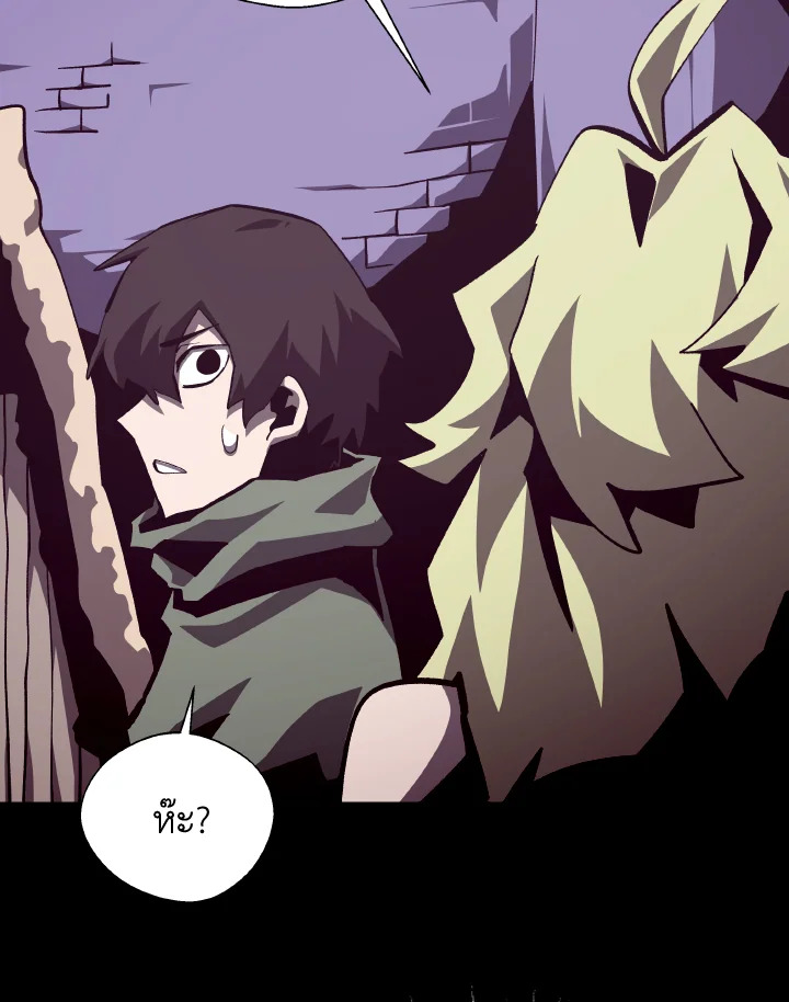 Dungeon Odyssey ตอนที่ 73 104