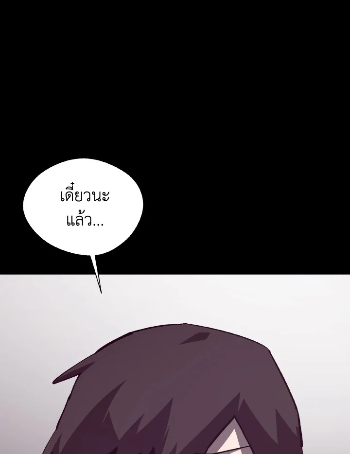 Dungeon Odyssey ตอนที่ 73 98