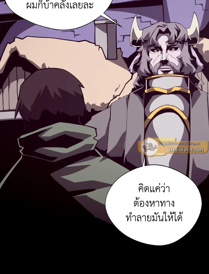Dungeon Odyssey ตอนที่ 73 100