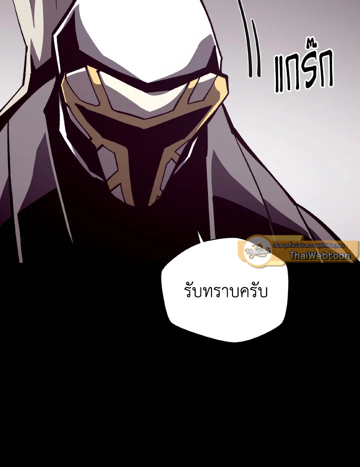 Dungeon Odyssey ตอนที่ 73 95