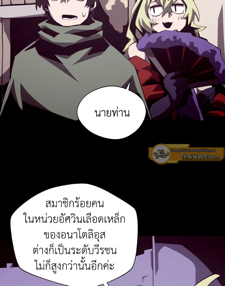 Dungeon Odyssey ตอนที่ 73 103