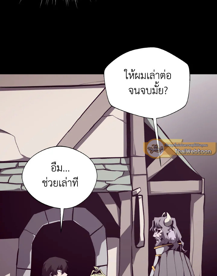 Dungeon Odyssey ตอนที่ 73 107