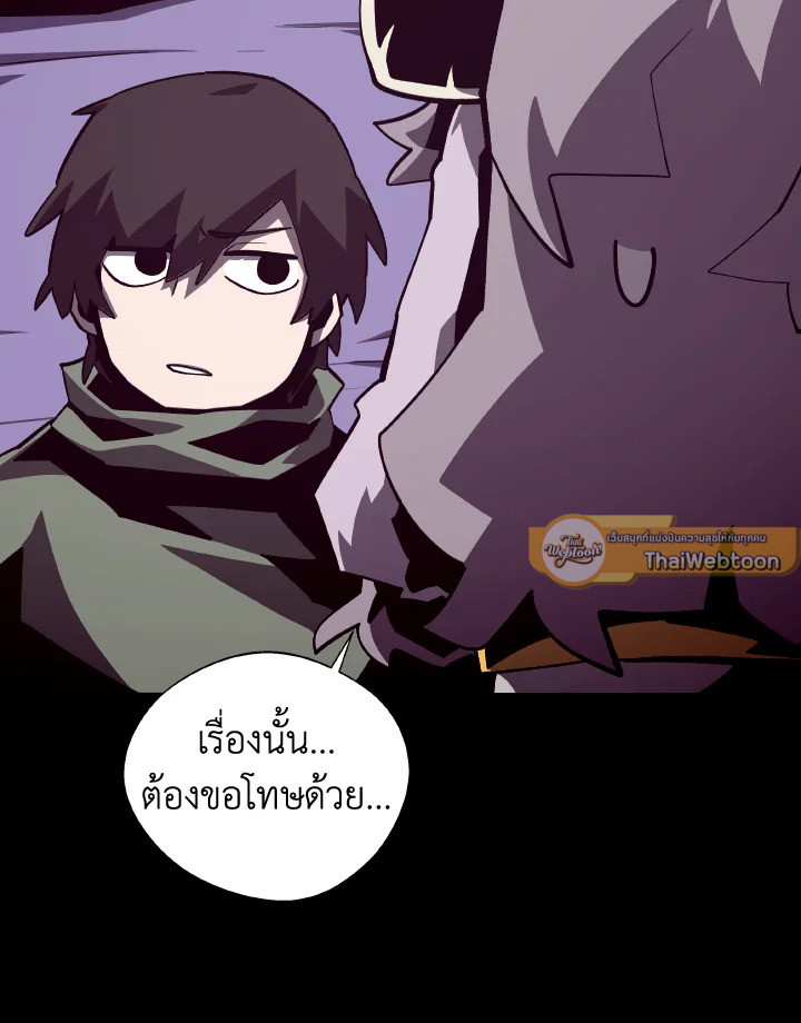 Dungeon Odyssey ตอนที่ 73 117