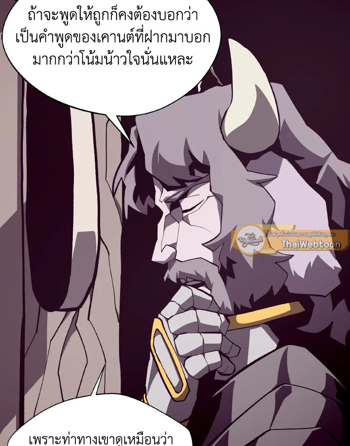 Dungeon Odyssey ตอนที่ 73 112